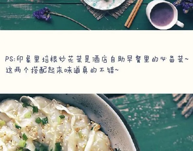 第6期 青椒炒牛肉 第4页