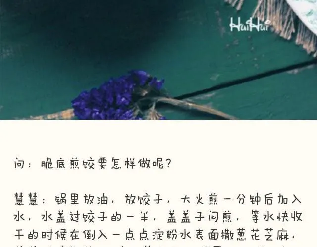 第6期 青椒炒牛肉 第6页