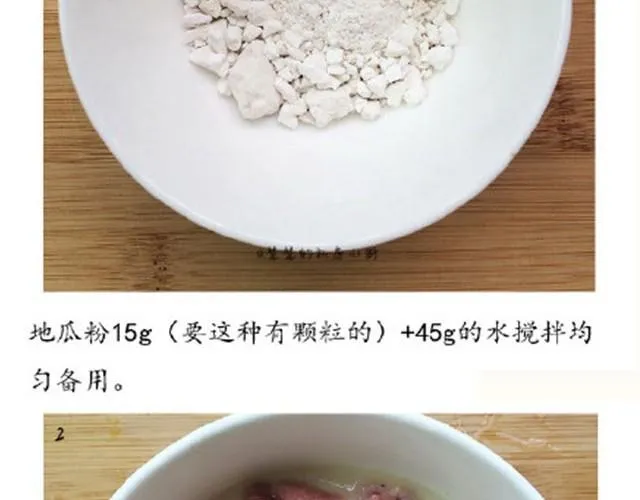 第6期 青椒炒牛肉 第14页