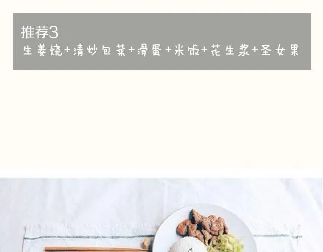 第7期 三文鱼海鲜意面 第12页