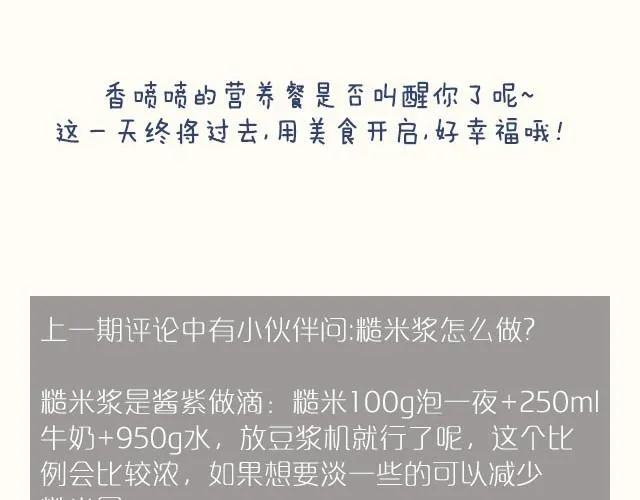 第7期 三文鱼海鲜意面 第16页