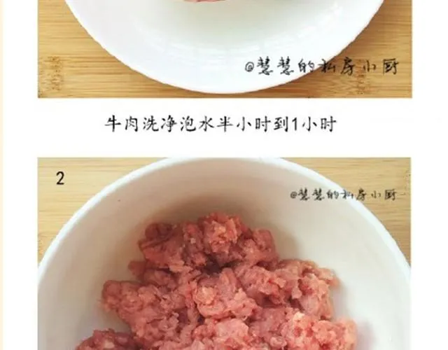 第8期 基础牛肉饼 第12页