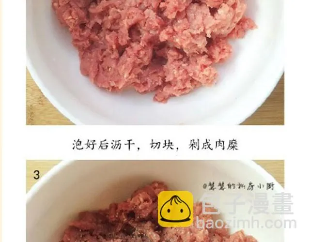 第8期 基础牛肉饼 第13页