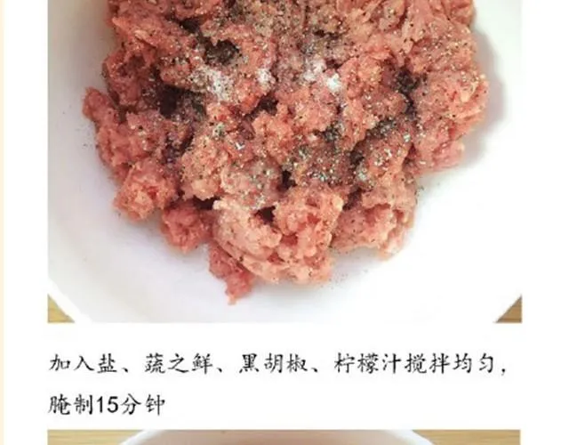 第8期 基础牛肉饼 第14页