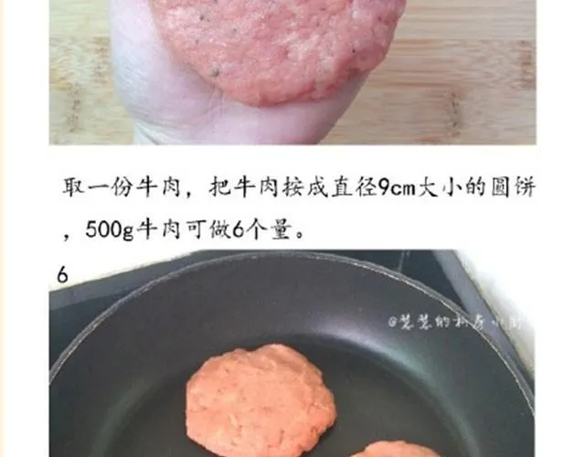 第8期 基础牛肉饼 第17页