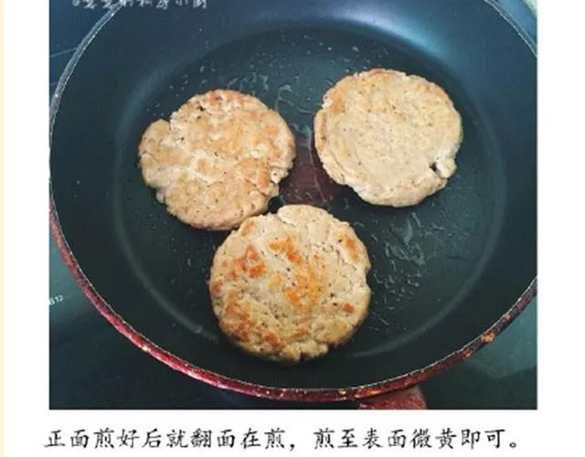 第8期 基础牛肉饼 第19页