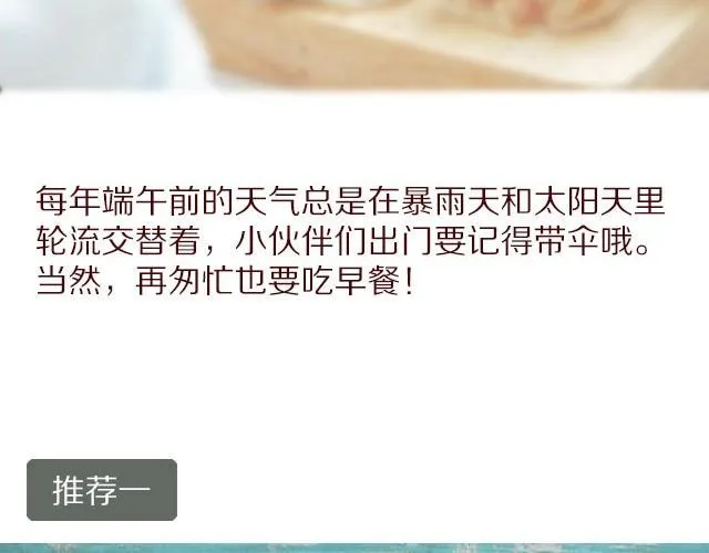 第9期 酱汁鸡肉卷 第2页