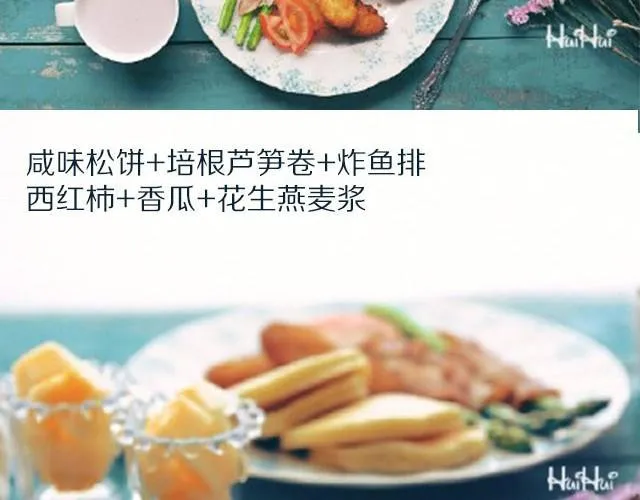 第9期 酱汁鸡肉卷 第4页