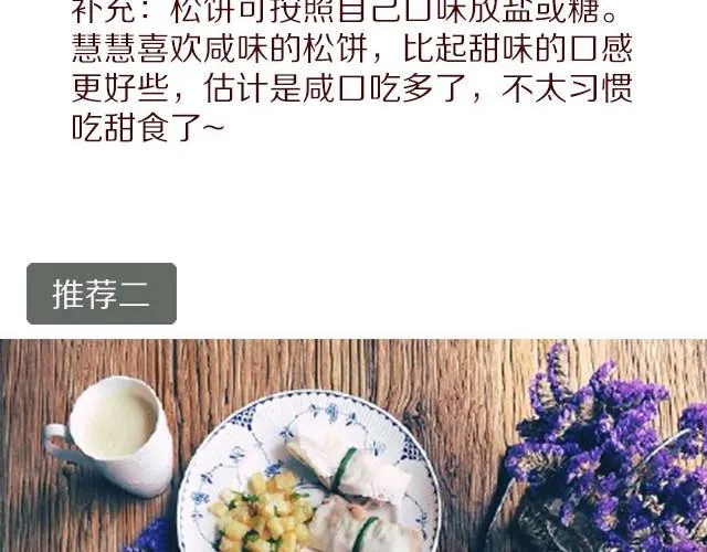 第9期 酱汁鸡肉卷 第6页
