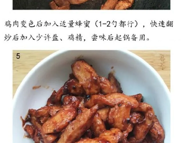 第9期 酱汁鸡肉卷 第16页