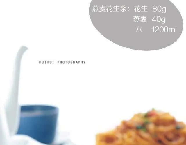 第10期 番茄肉酱意面 第4页