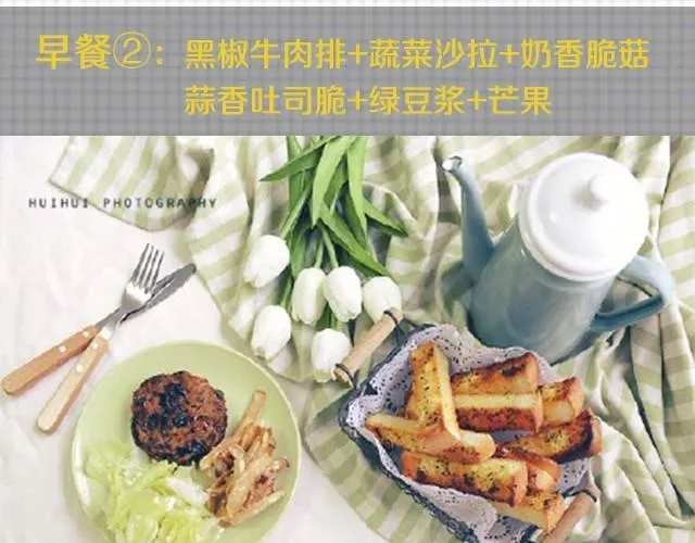 第10期 番茄肉酱意面 第6页