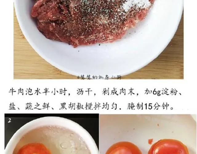 第10期 番茄肉酱意面 第12页
