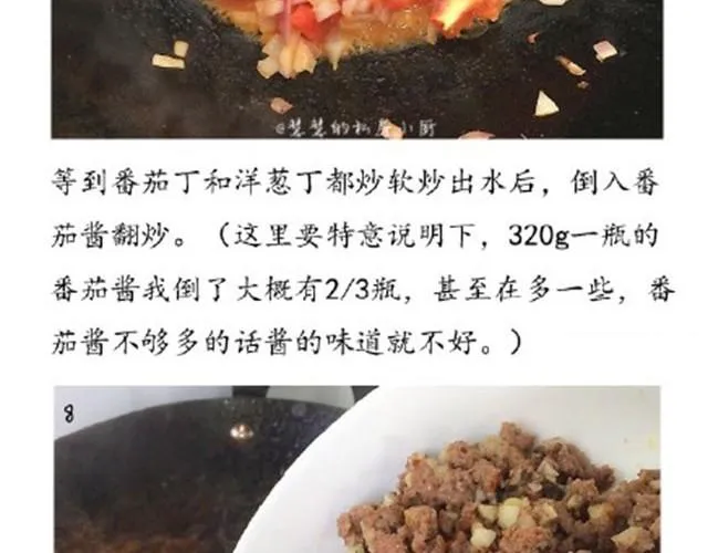 第10期 番茄肉酱意面 第18页