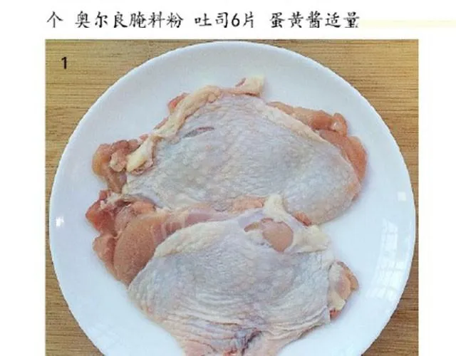 第11期 菠萝鸡肉三明治 第11页