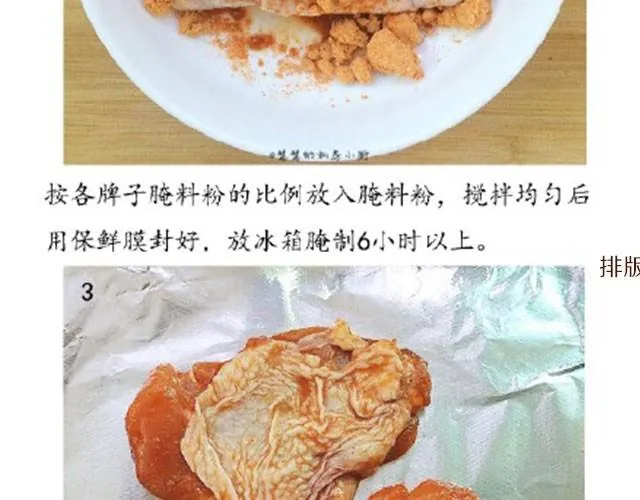 第11期 菠萝鸡肉三明治 第13页