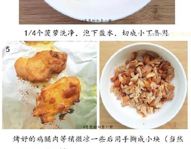 第11期 菠萝鸡肉三明治 第16页