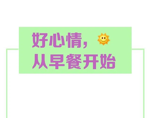 第12期 干杯虾米粥 第1页