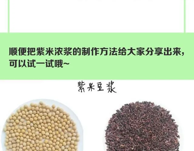 第12期 干杯虾米粥 第6页