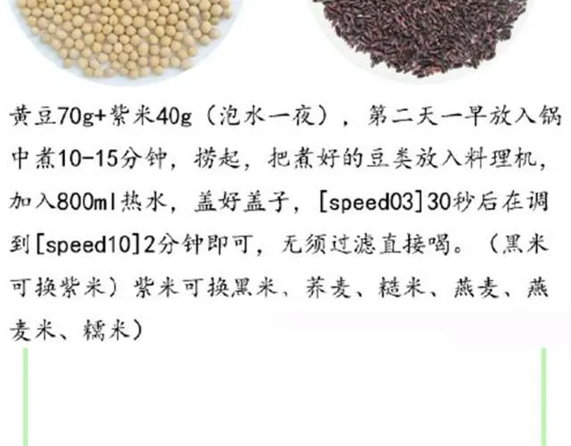 第12期 干杯虾米粥 第7页
