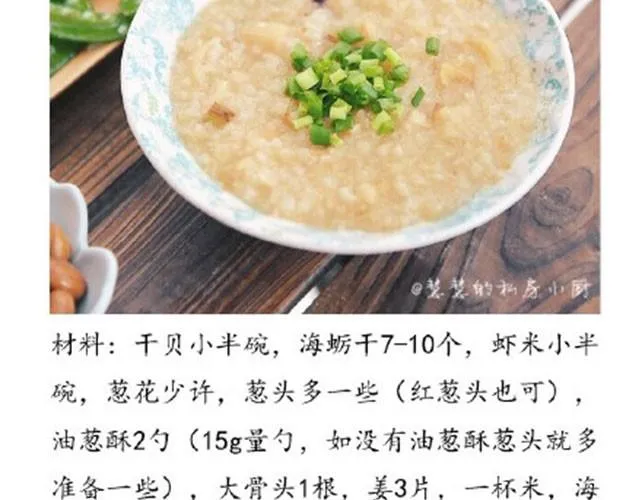 第12期 干杯虾米粥 第9页