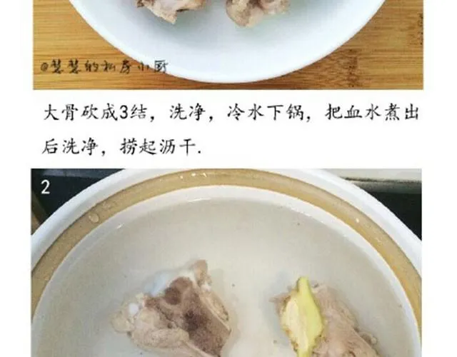 第12期 干杯虾米粥 第11页