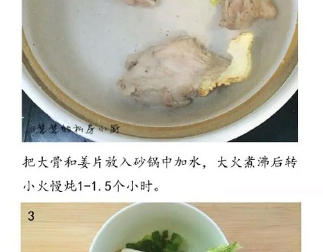 第12期 干杯虾米粥 第12页