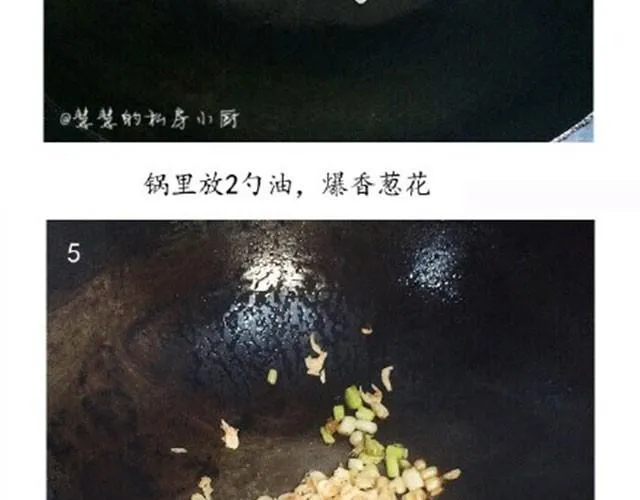 第12期 干杯虾米粥 第15页