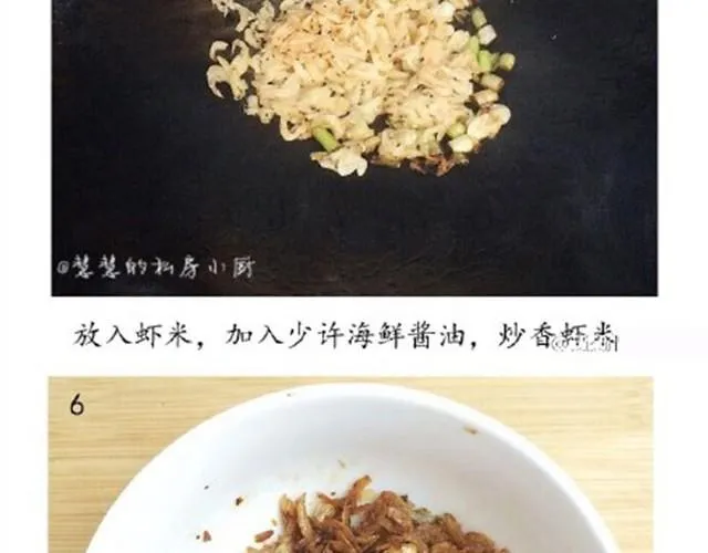 第12期 干杯虾米粥 第16页