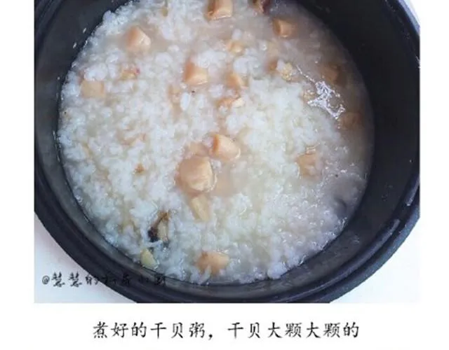 第12期 干杯虾米粥 第22页