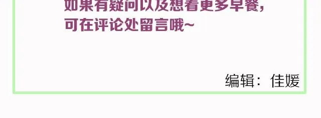 第12期 干杯虾米粥 第25页