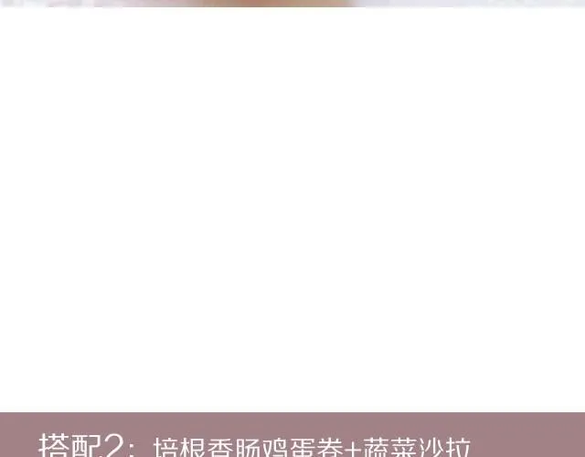 第14期 酱汁鸡翅 第6页
