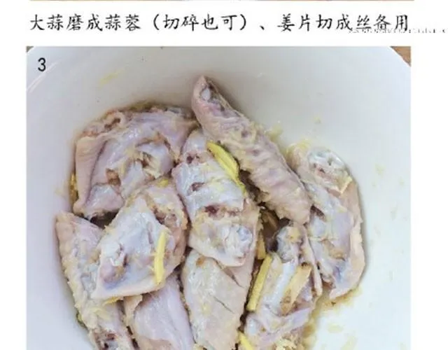 第14期 酱汁鸡翅 第15页