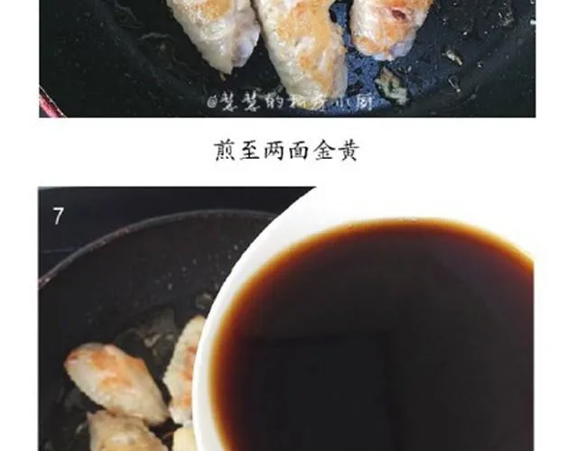 第14期 酱汁鸡翅 第20页