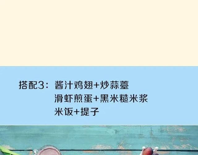 第13期 沙拉鸡蛋面包 第10页