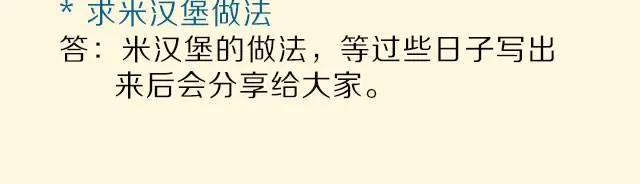 第13期 沙拉鸡蛋面包 第15页