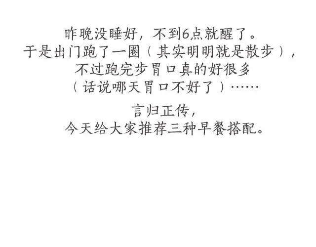 第15期 焗烤培根土豆泥 第2页