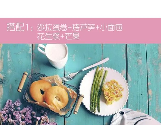 第16期 三色盖饭 第3页