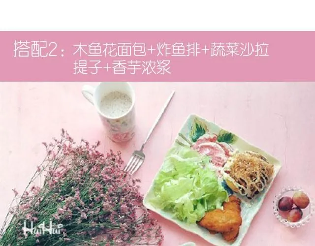 第16期 三色盖饭 第7页
