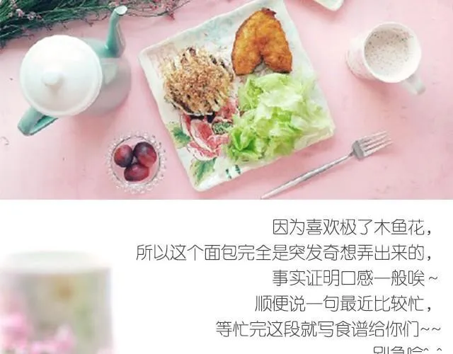 第16期 三色盖饭 第8页