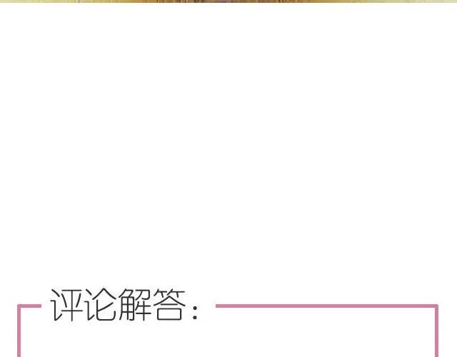 第16期 三色盖饭 第14页
