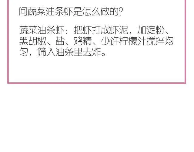 第16期 三色盖饭 第15页