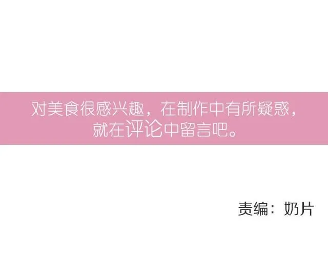 第16期 三色盖饭 第16页
