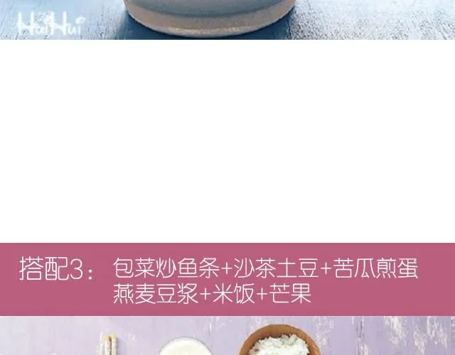 第17期 杏仁牛油果面包 第10页
