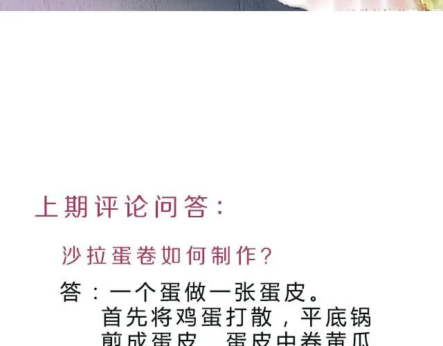第17期 杏仁牛油果面包 第14页