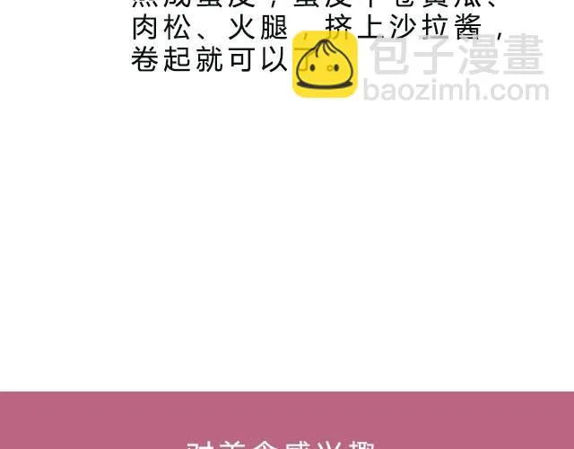 第17期 杏仁牛油果面包 第15页