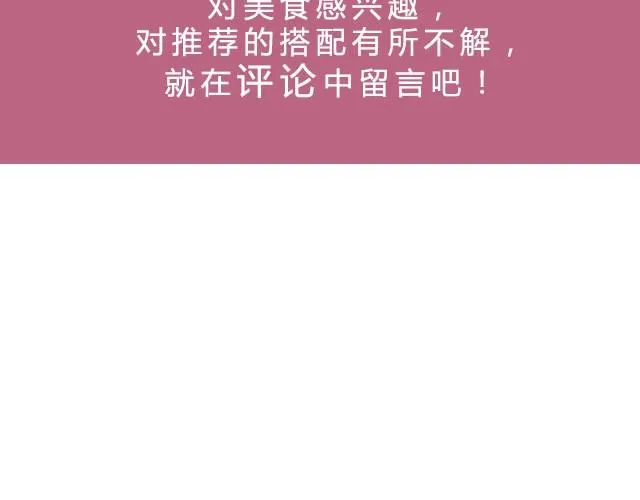 第17期 杏仁牛油果面包 第16页