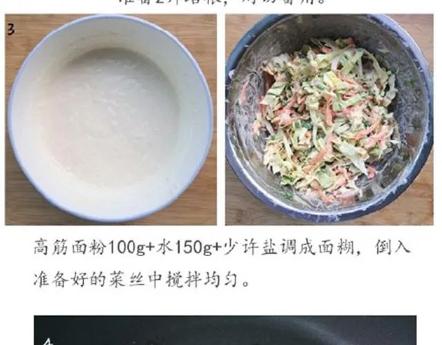 第18期 大阪烧 第16页