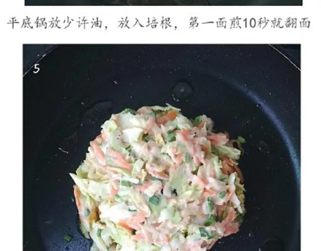 第18期 大阪烧 第18页