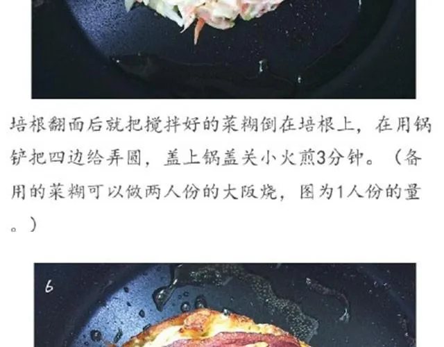第18期 大阪烧 第19页